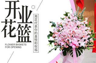 山西晋中和顺县横岭镇蚕儿村花篮配送